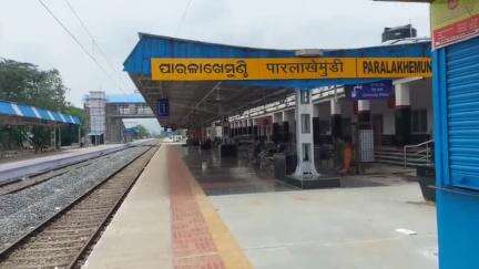 ପାରଳାଖେମୁଣ୍ଡି: ଆସନ୍ତାକାଲି ବିଶାଖା-ଗୁଣୁପୁର ପାସେଞ୍ଜର ଟ୍ରେନ ବନ୍ଦ ରହିବା ନେଇ ବିଭାଗ  ପକ୍ଷରୁ ସୂଚନା