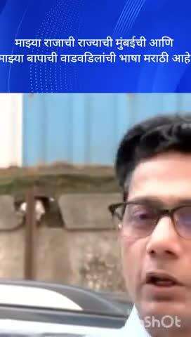 माझ्या राजाची राज्याची मुंबईची आणि माझ्या बापाची वाडवडिलांची भाषा मराठी आहे मनसे नेते  यशवंत किल्लेदार