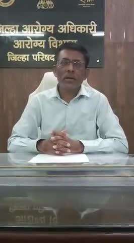 डॉ.नितीन वानखेडे,जिल्हा आरोग्य अधिकारी यांनी तंबाखू नकार दिन 31 मे 2025 रोजी केलेले आवाहन