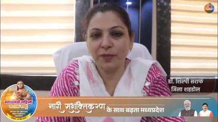 सोहागपुर: जिला चिकित्सालय की सिविल सर्जन डॉ. शिल्पी सराफ ने नारी सशक्तिकरण के बारे में जानकारी दी