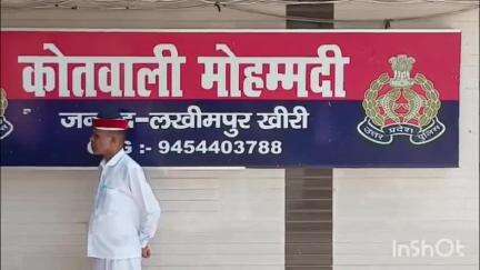 मोहम्मदी: आगामी त्यौहारों को लेकर मोहम्मदी कोतवाली परिसर में पीस कमेटी की बैठक का आयोजन, एसडीएम मोहम्मदी रहे मौजूद