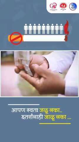 आरोग्य विभाग,
 जिल्हा परिषद जळगाव.