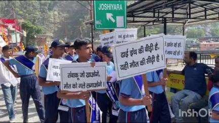 जोशियाड़ा: एनसीसी कैडेट्स ने तंबाकू निषेध दिवस पर उत्तरकाशी नगर में रैली निकालकर लोगों को तंबाकू से दूर रहने के लिए जागरूक किया