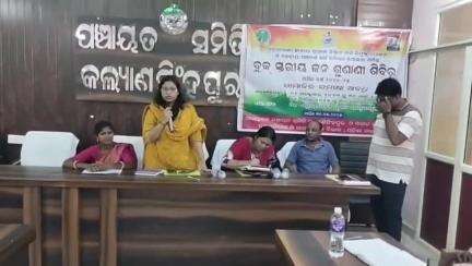 ରାୟଗଡା: କଲ୍ୟାଣସିଂହପୁର ବ୍ଲକ୍ କାର୍ଯ୍ୟାଳୟ ଠାର ଆର୍ଥିକ ବର୍ଷ ୨୦୨୩ ଓ ୨୦୨୪ ପାଇଁ ସାମାଜିକ ସମୀକ୍ଷା ଅବଧି ବ୍ଲକ୍ ସ୍ତରୀୟ ଜନ ଶୁଣାଣି କାର୍ଯ୍ୟକ୍ରମ
