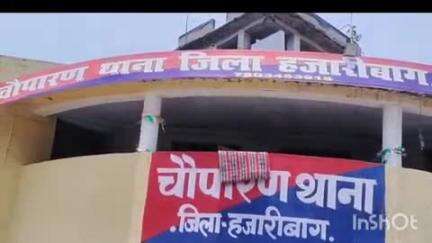 चौपारण: एनएच-19 के पास वाहन दुर्घटना में युवक की मौत, क्षेत्र में मातम