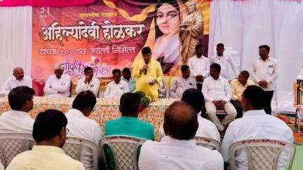 खुलताबाद: अहिल्यादेवींमुळे सतीची प्रथा बंद झाली- आमदार संजय केनेकर यांचे वेरुळ येथे प्रतिपादन
