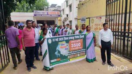 लातेहार: विश्व तंबाकू दिवस पर सदर अस्पताल लातेहार से निकाली गई जागरूकता रैली