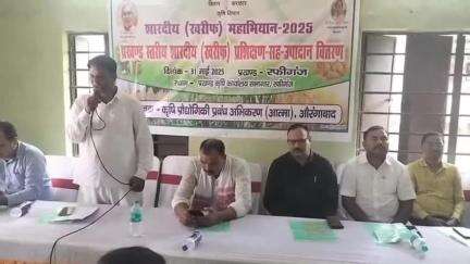 रफीगंज: प्रखंड कार्यालय स्थित ई-किसान भवन में एकदिवसीय प्रखंड स्तरीय प्रशिक्षण सह उपादान वितरण कार्यक्रम का आयोजन