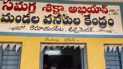 మెదక్: విద్యాశాఖ పాఠశాలల పునః ప్రారంభానికి ఏర్పాట్లు చేస్తున్నట్లు ఎంఈఓ శ్రీనివాస్ తెలిపారు