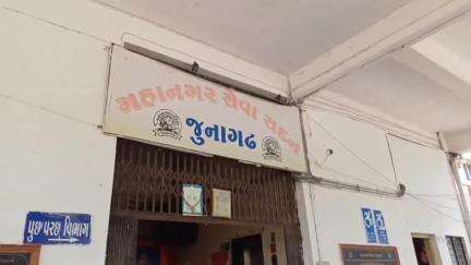 જૂનાગઢ: કુલ 13 સરકારી કચેરીઓનો વેરો ભરવાનો બાકી,₹9.63 કરોડ થી વધુની રકમનો વેરો બાકી