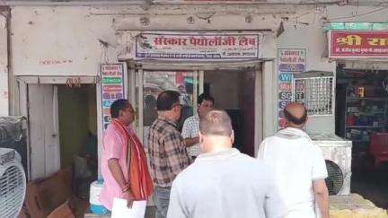 भांडेर: नगर के पुराने अस्पताल के पास स्वास्थ्य विभाग की टीम की कार्रवाई, अवैध संस्कार पैथोलॉजी लैब बंद