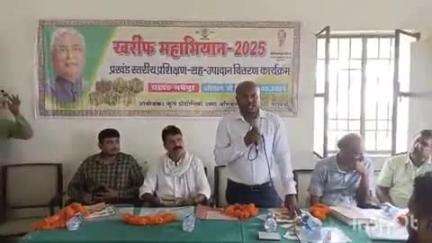 मधेपुर: प्रखंड कार्यालय परिसर स्थित ई किसान भवन में खरीफ महाभियान सह प्रखंड स्तरीय प्रशिक्षण शिविर आयोजित