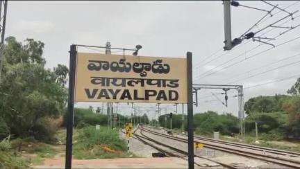 కడప-బెంగళూరు నూతన రైల్వే లైన్ పనులు పూర్తి చేయాలని ప్రభుత్వానికి వాయల్పాడు యువత వినతి #localissue