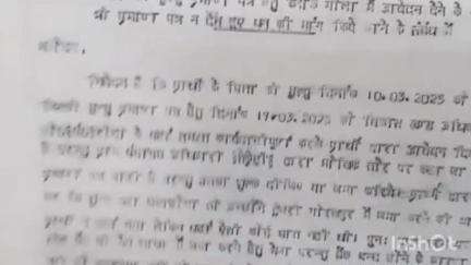 गोरखपुर: भाजपा नेता अनुराग पांडे ने प्रेसवार्ता कर गोला के ग्राम पंचायत अधिकारी पर भ्रष्टाचार का लगाया आरोप, की कार्रवाई की मांग