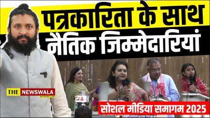 "हिंदी पत्रकारिता दिवस पर हम उन कलमकारों को सलाम करते हैं, जिनकी निडर आवाज़ ने सच को मुकाम दिया |
