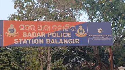 ବଲାଙ୍ଗୀର: ମାଗୁରବେଡା ଗ୍ରାମରେ ଚାଷୀଙ୍କ ପାଣି ମୋଟର ଚୋରି, ସଦର ଥାନାରେ ଅଭିଯୋଗ