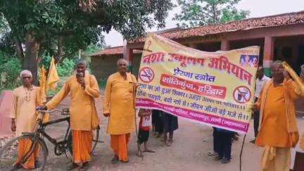 रतनी फरीदपुर: गायत्री परिवार ने रतनी फरीदपुर प्रखंड के नारायणपुर गांव सहित कई गांवों में चलाया नशा उन्मूलन अभियान