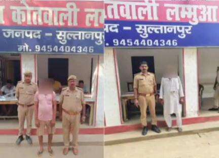 लंभुआ: लंभुआ क्षेत्र में बिजली चोरी के दो वारंटी अभियुक्त गिरफ्तार, पुलिस ने कोर्ट में किया पेश