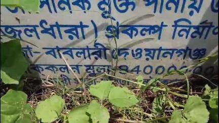 নবদ্বীপ: বাবলারি নিতাইনগরে দীর্ঘদিন ধরে বিকল আর্সেনিকমুক্ত সজল ধারা প্রকল্প,সমস্যায় দুটি গ্রামের পাঁচ শতাধিক পরিবার #jansamasya