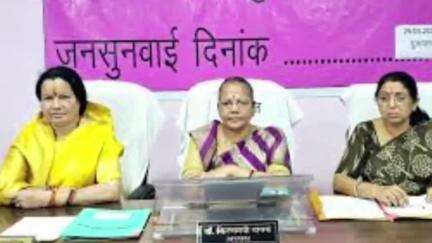 महासमुंद: छत्तीसगढ़ राज्य महिला आयोग की अध्यक्ष डॉ. नायक 05 जून को जिले से प्राप्त प्रकरणों की करेंगे सुनवाई