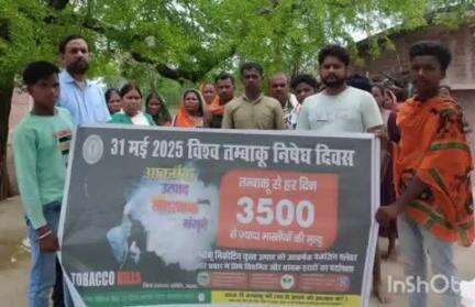 मेराल: मेराल आयुष्मान आरोग्य मंदिर लातदाग में विश्व तंबाकू निषेध दिवस मनाया गया