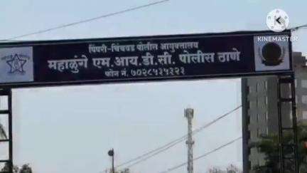 खेड: महाळुंगे येथे भरधाव वाहनाची धडक; तरुणाचा मृत्यू