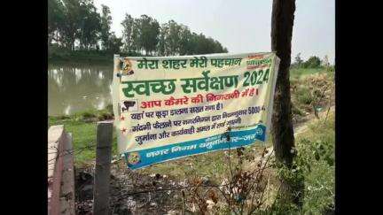 जगाधरी: 4 जून को गंगा दशहरा से पहले रादौर यमुना घाट को नगर पालिका कर्मचारियों ने किया साफ