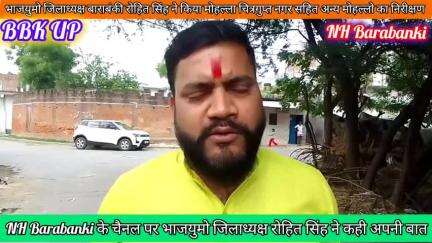 बाराबंकी जलालपुर वार्ड अन्तर्गत मोहल्ला चित्रगुप्त नगर, दयानंद नगर, झोपड़पट्टी का कुछ हिस्सा साफ सफाई, पेयजल असुविधा में