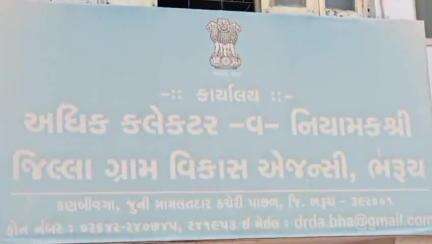 ભરૂચ: દાહોદ બાદ ભરૂચમાં મનરેગા કૌભાંડ સામે આવ્યું, 56 ગામોના વિકાસ કાર્યોમાં 7.30 કરોડ રૂપિયાના કૌભાંડની તપાસ માંગવામાં આવી છે