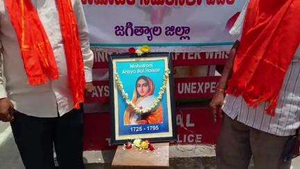 జగిత్యాల: మహిళా సాధికారతకు ప్రబల చిహ్నంగా నిలిచిన వ్యక్తి రాణి అహల్యా బాయి హోల్కర్: సామాజిక సమరత వేదిక జిల్లా అధ్యక్షుడు గంగాధర్