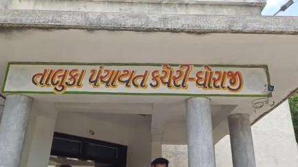 ધોરાજી: ભાદાજાળીયા ગામના સરપંચ અને પૂર્વ તલાટી મંત્રી સામે ભ્રષ્ટાચારના આક્ષેપને લઈને તાલુકા પંચાયત કચેરી ખાતે ગામ લોકોએ આવેદન પાઠવ્યું