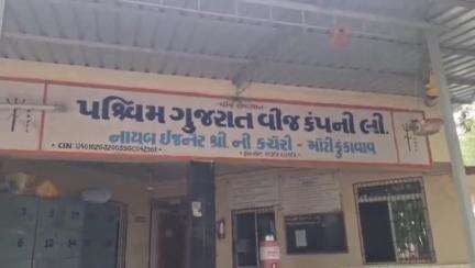 અમરેલી જિલ્લાના કુકાવાવમાં pgvclના કર્મચારીની અનિયમિતાને કારણે ગ્રાહકો પરેશાન:જાગૃત નાગરિકે કર્યો વિડિઓ વાઇરલ#jansamasya