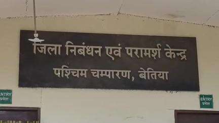 बेतिया: 6 जून को 347 लाभार्थियों के बीच सहायक उपकरण वितरित किए जाएंगे
