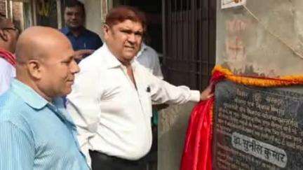 बिहार: वार्ड नं-9 बॉलीपर मोहल्ला में मंत्री ने विधायक निधि से नाली व पीसीसी सड़क का उद्घाटन किया