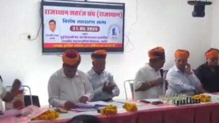 नागौर: राजस्थान शतरंज संघ की साधारण सभा की बैठक नागौर के कांकरिया स्कूल में आयोजित हुई