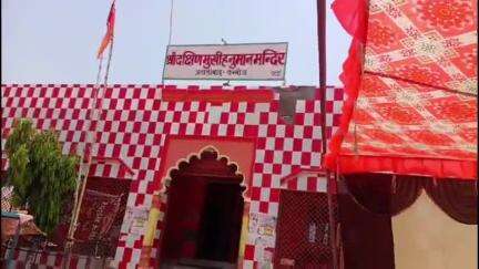 कन्नौज: कन्नौज के जलालाबाद क्षेत्र में स्थित श्री दक्षिणमुखी हनुमान मंदिर में श्रद्धालुओं को वितरित किया गया ठंडा शरबत