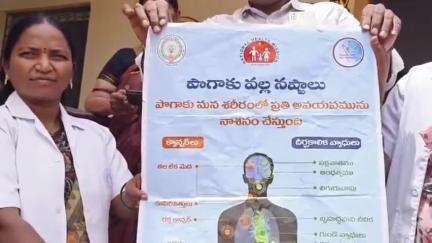 పత్తికొండ: పత్తికొండలో పొగాకు వల్ల అనేక నష్టాలు కలుగుతాయని ప్రజలకు అవగాహన తెలిపిన వైద్య అధికారిని సుజాత