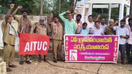 గ్రామపంచాయతీ కార్మికుల సమస్యలు పరిష్కరించాలని చాటపర్రు పంచాయతీ కార్యాలయం వద్ద ఏఐటియుసి ఆధ్వర్యంలో ధర్నా