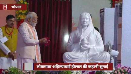 सीएम डॉ. मोहन यादव ने सुनाई लोकमाता अहिल्याबाई होल्कर की कहानी, कहा- पीएम मोदी के नेतृत्व में भारत पहुंचेगा शिखर पर