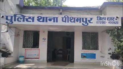 पीथमपुर: पीथमपुर पुलिस ने मुस्कान अभियान में किशोरी के अपहरण और बलात्कार के आरोपी को गिरफ्तार किया