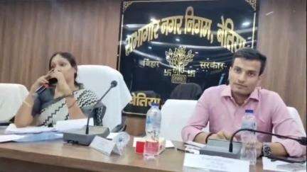 बेतिया: महापौर गरिमा देवी सिकारिया की अध्यक्षता में नगर निगम बोर्ड की बैठक संपन्न
