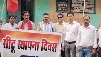 बालाघाट: सीटू यूनियन के 55वें स्थापना दिवस पर जिलाध्यक्ष ने जिला कार्यालय में फहराया संगठन का ध्वज, दी बधाई