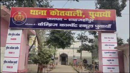 पुवायां: लखौहा गांव में उधार के पैसे वापस मांगने पर 2 पक्षों में हुई मारपीट, दोनों पक्षों का शांति भंग में हुआ चालान