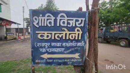राजनांदगांव: शहर के शांति विजय कॉलोनी में एक मकान से लाखों रुपए के सोने, चांदी और नगद की चोरी, पुलिस जांच में जुटी