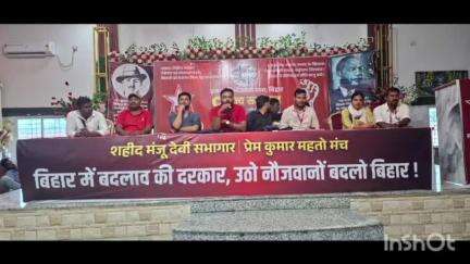 अरवल: अरवल में इंकलाबी नौजवान सभा ने 93 सदस्यों की नई कमेटी का गठन किया