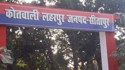 लहरपुर: लहरपुर क्षेत्र के एक गांव में नाबालिक किशोरी को शादीशुदा युवक द्वारा भगा ले जाने का आरोप, पुलिस ने दर्ज किया अपराध