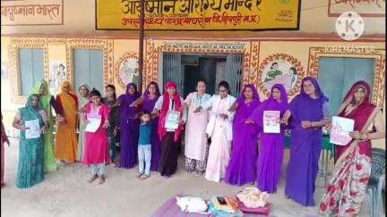 पिछोर: पिछोर क्षेत्र के बाचरोंन में आयुष्मान आरोग्य मंदिर में विश्व तम्बाकू निषेध दिवस मनाया गया