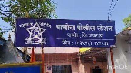 पाचोरा: शहरातील एका काॅलनीतुन १८ वर्षीय तरुणी अचानक बेपत्ता, पाचोरा पोलिस स्टेशनमध्ये हरविल्याची नोंद
