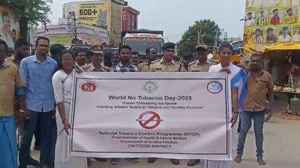 నగరి: నగరి పట్టణంలో పొగాకు వ్యతిరేక దినోత్సవం సందర్భంగా అవగాహన ర్యాలీ