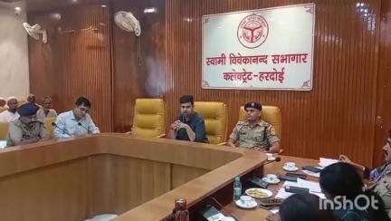 हरदोई: कलेक्ट्रेट सभागार में डीएम की अध्यक्षता में हुई पीस कमेटी की बैठक, एसपी भी रहे मौजूद, जनपद के धर्मगुरुओं से किया संवाद
